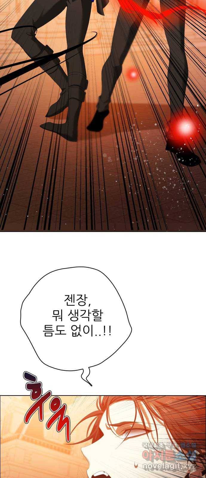 제로게임 [305] 타오르는 37