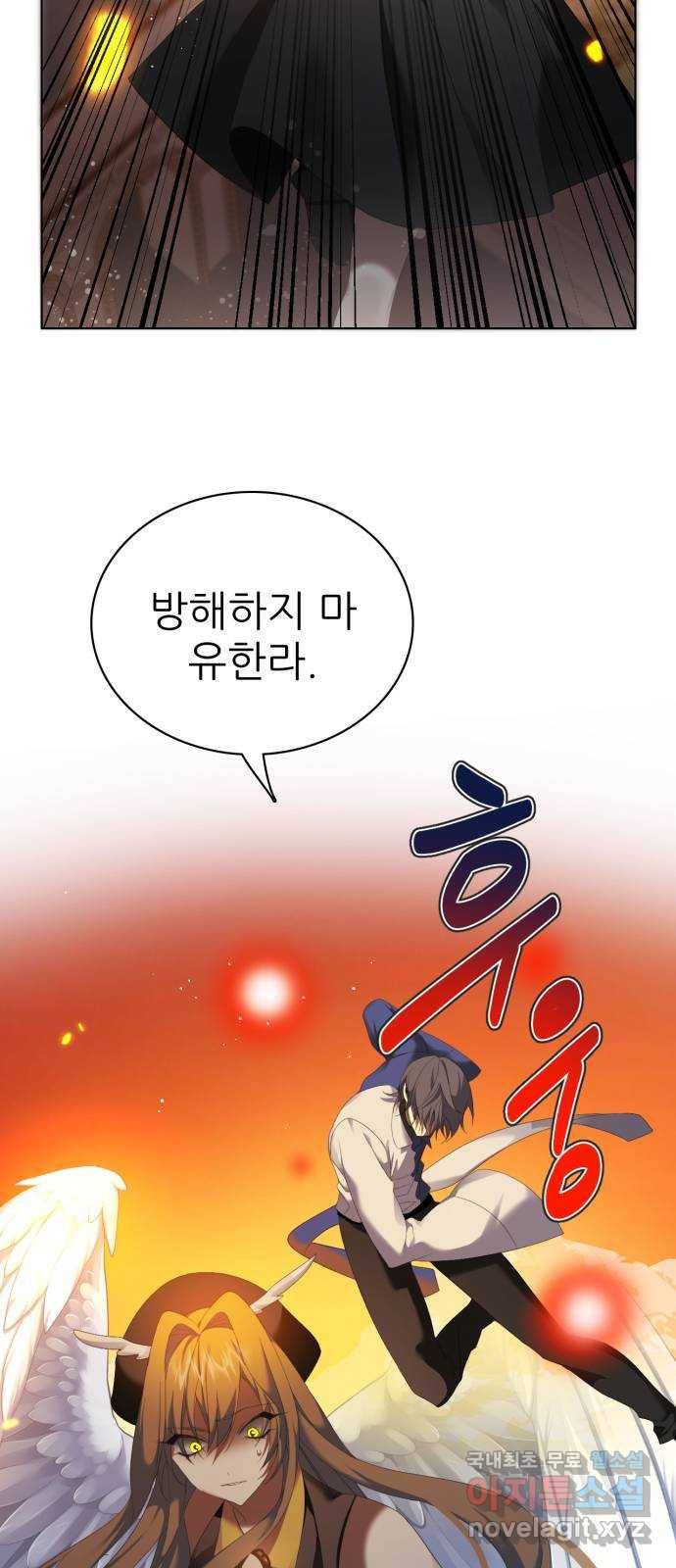 제로게임 [305] 타오르는 42