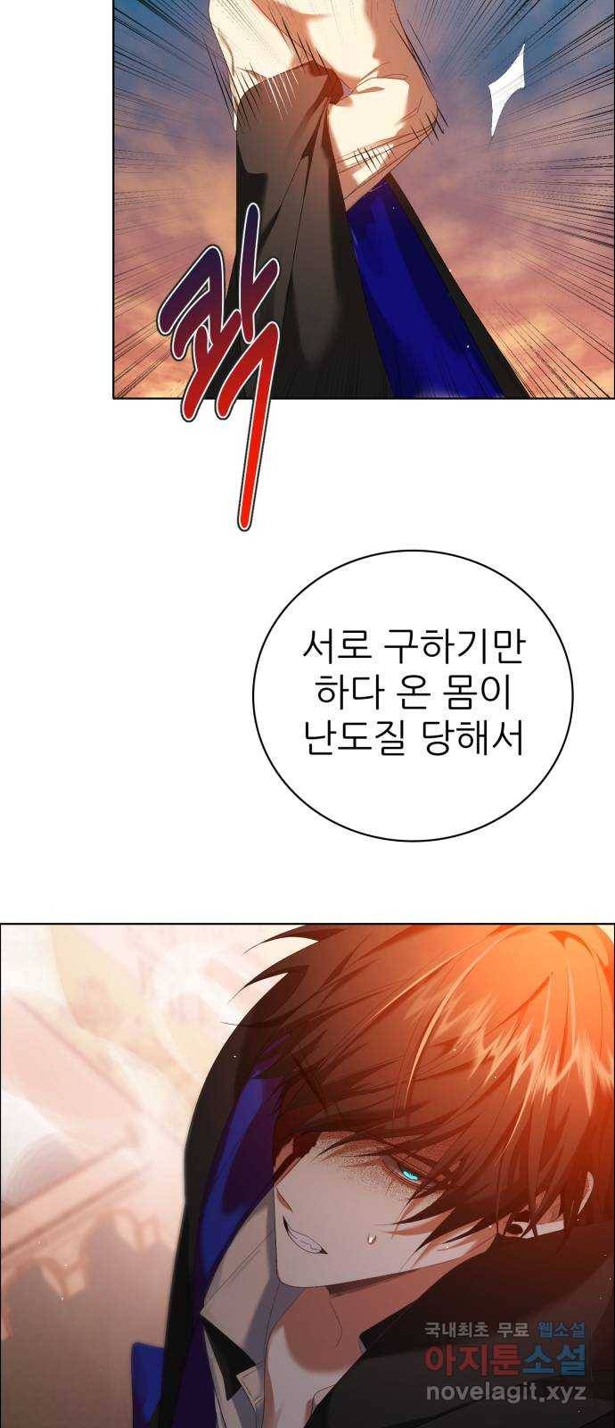 제로게임 [305] 타오르는 46