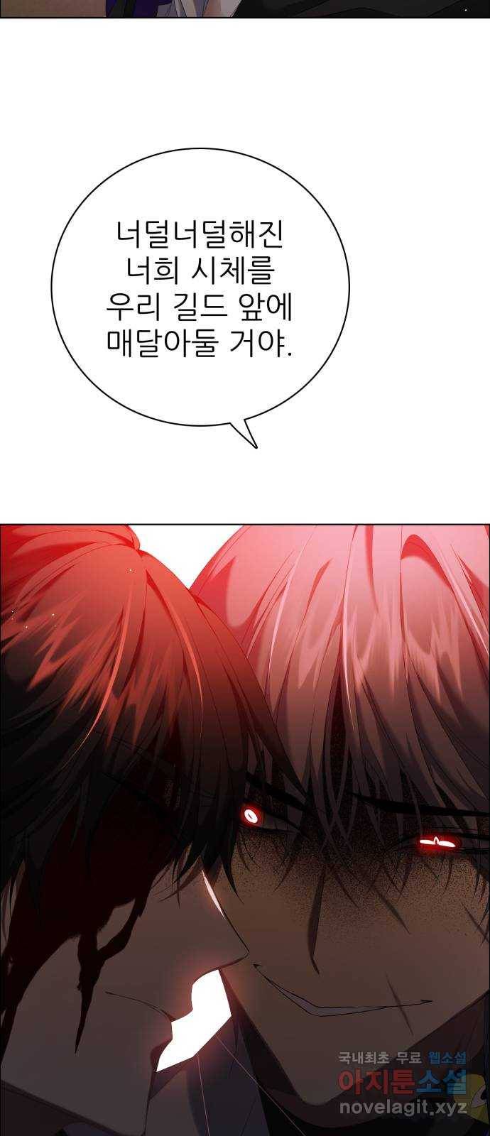 제로게임 [305] 타오르는 47