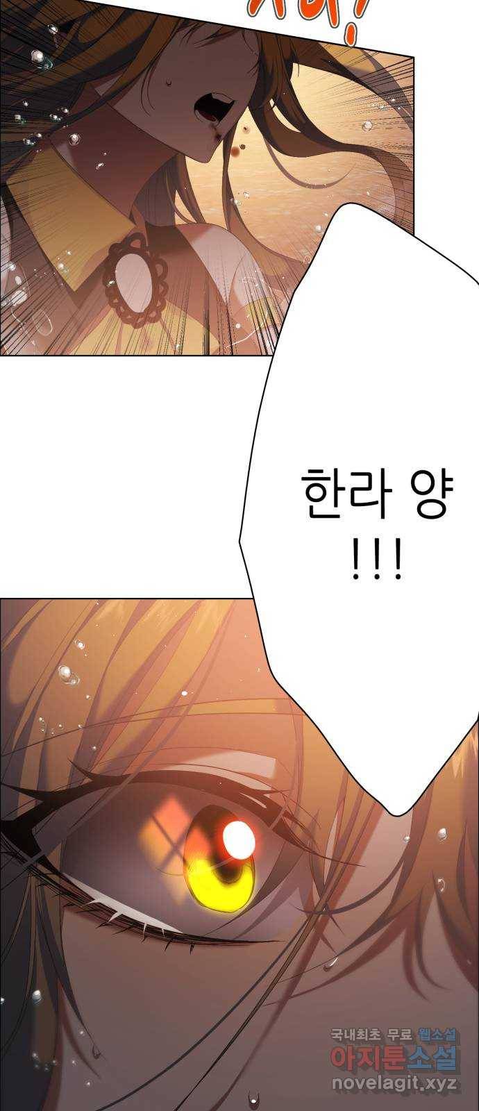 제로게임 [305] 타오르는 51