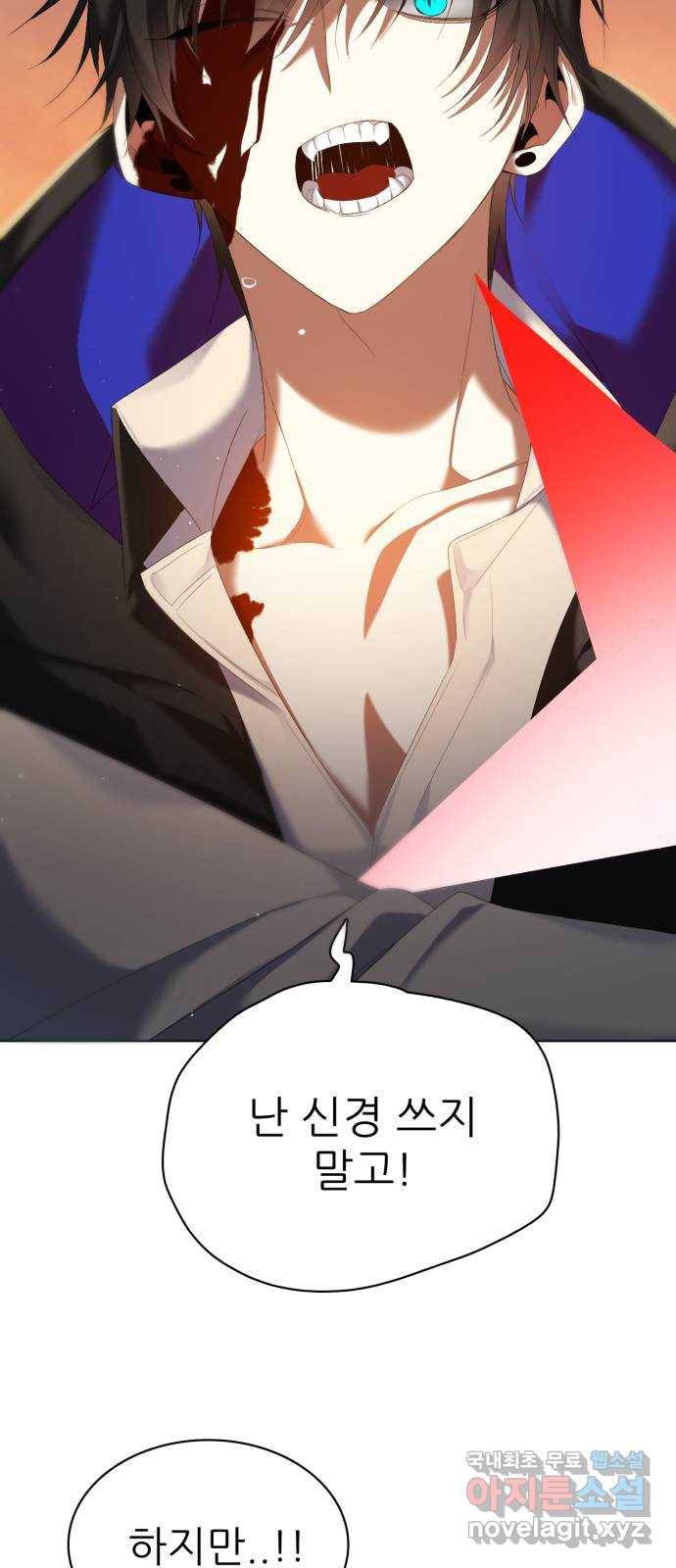 제로게임 [305] 타오르는 53