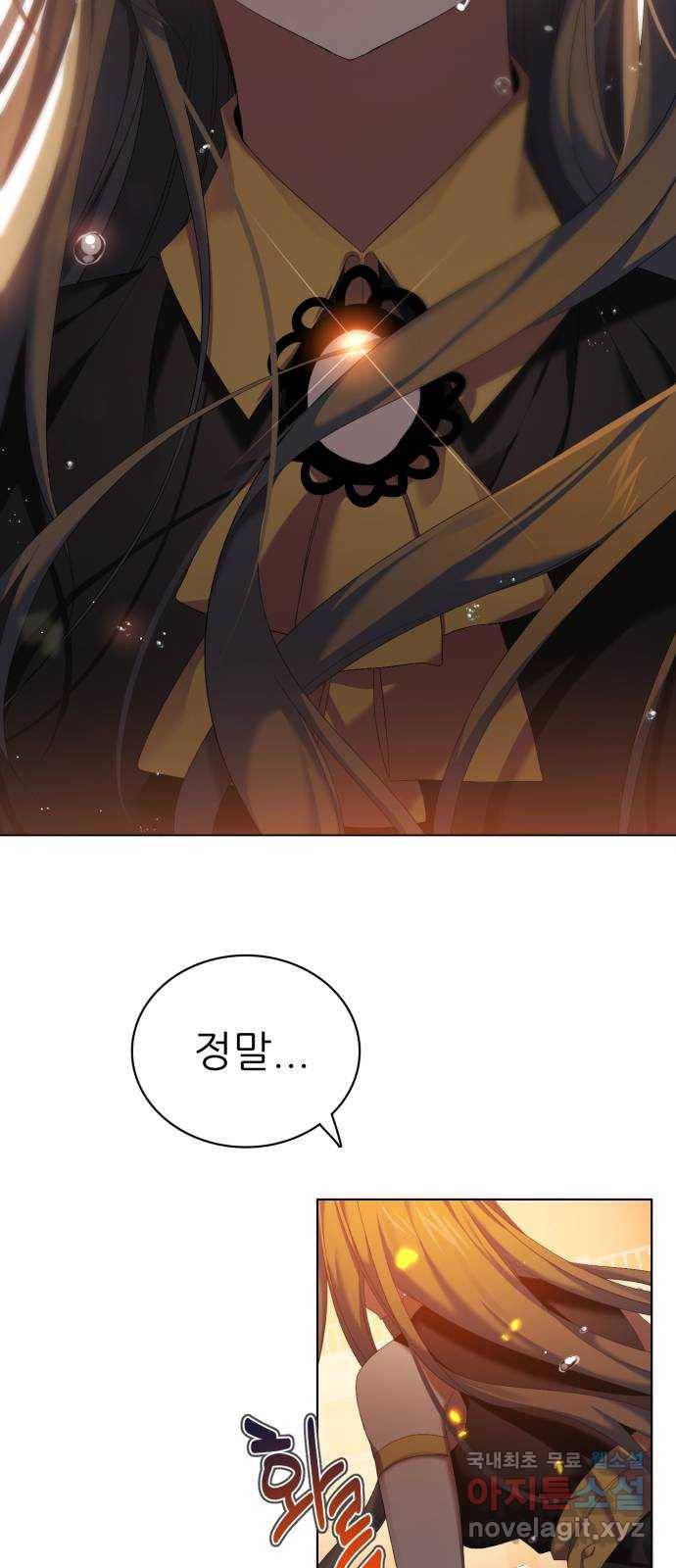 제로게임 [305] 타오르는 56