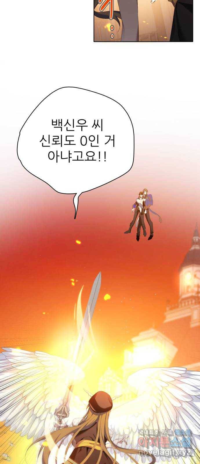 제로게임 [305] 타오르는 57