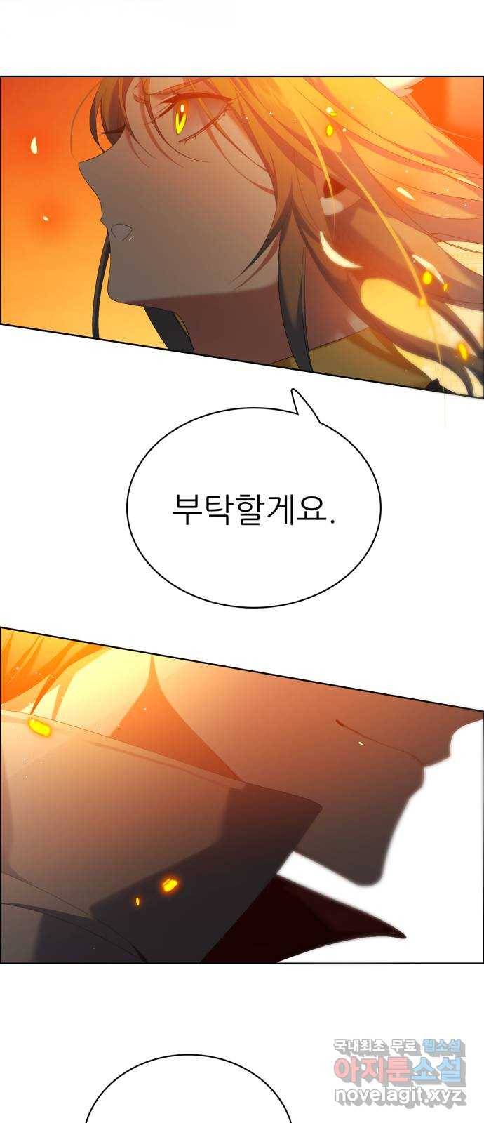 제로게임 [305] 타오르는 60