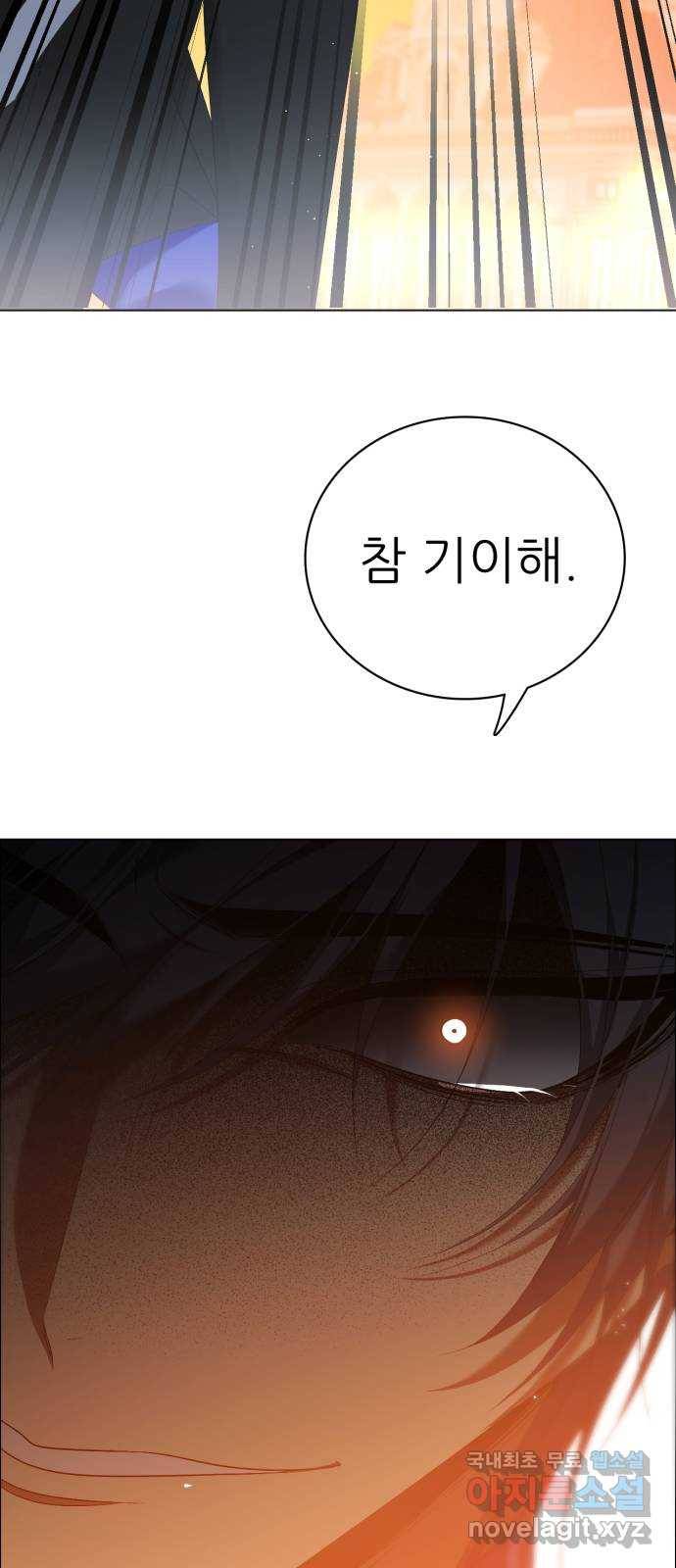 제로게임 [305] 타오르는 62