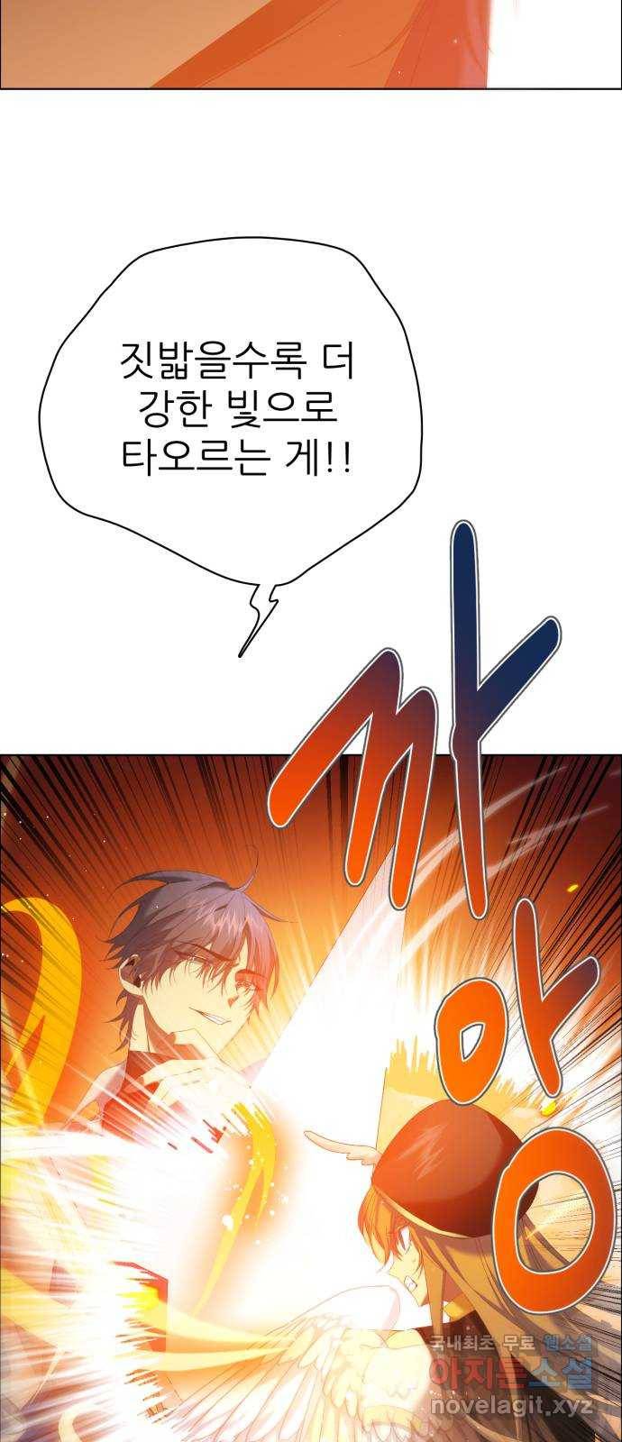 제로게임 [305] 타오르는 63