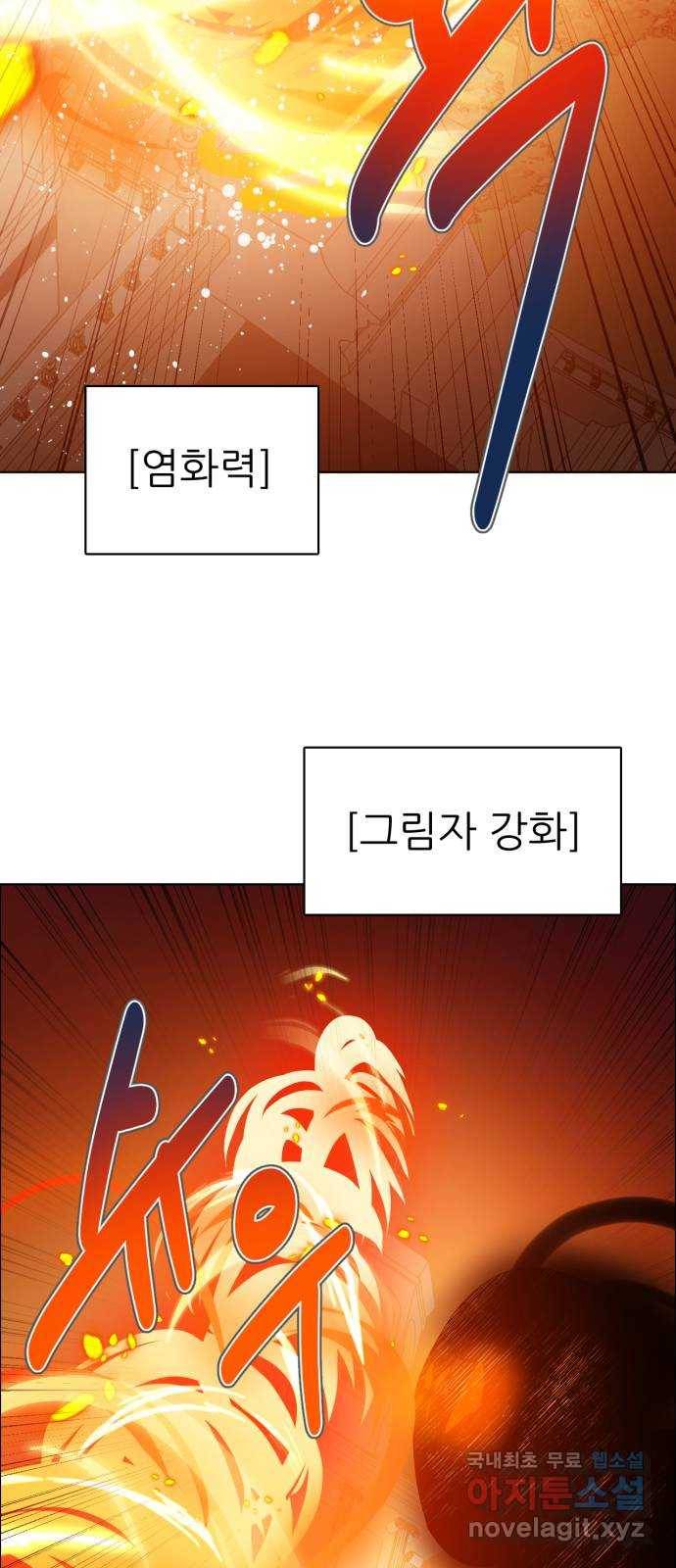 제로게임 [305] 타오르는 66