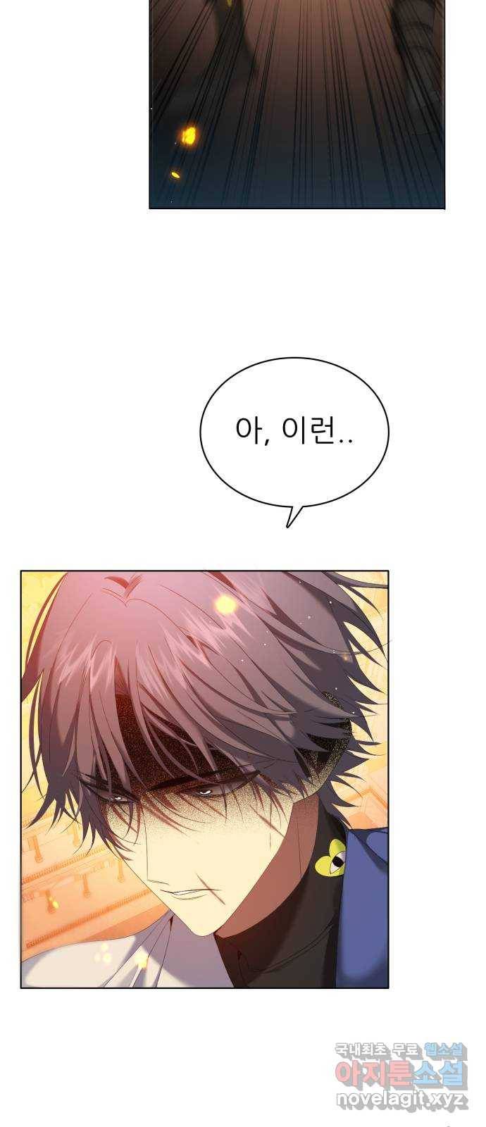 제로게임 [305] 타오르는 69