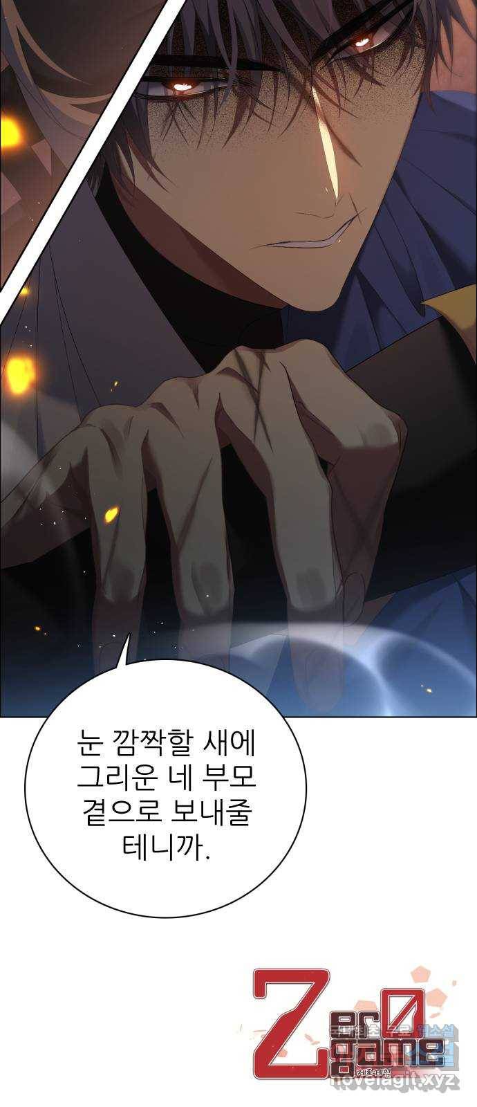 제로게임 [305] 타오르는 74
