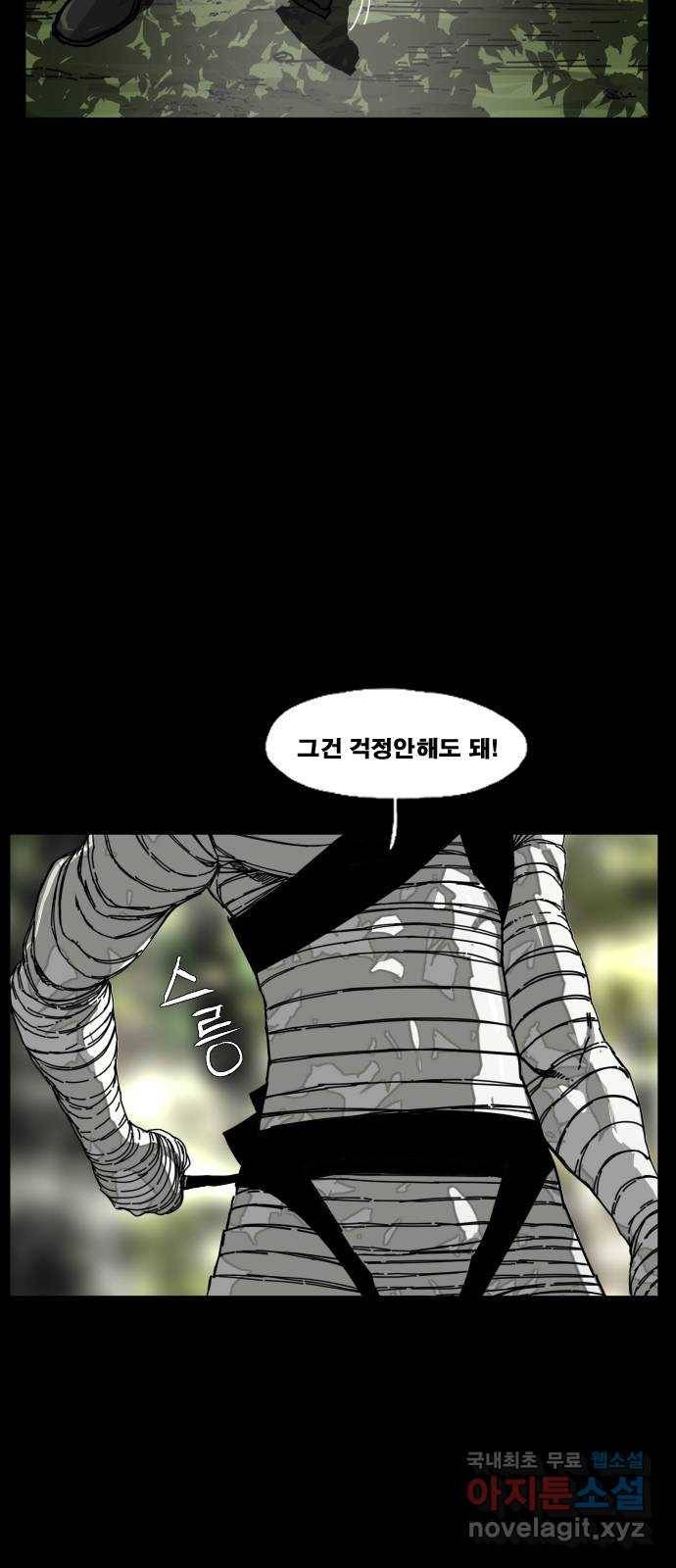 헬58 177화 8