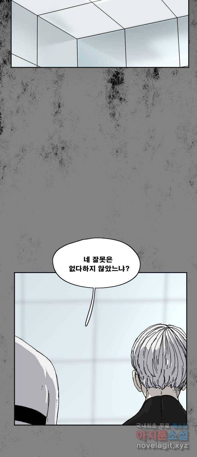 헬58 177화 12