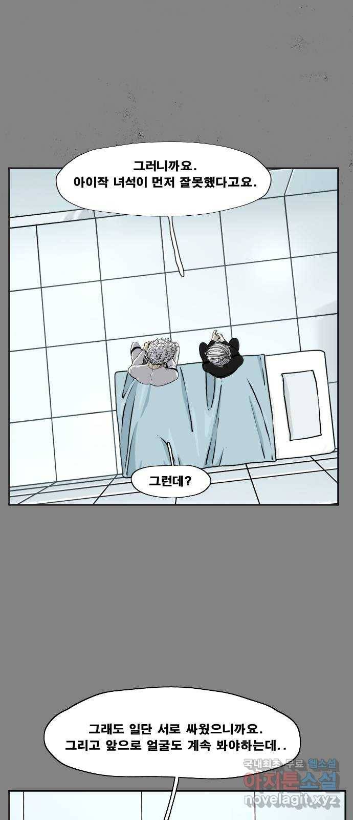 헬58 177화 13