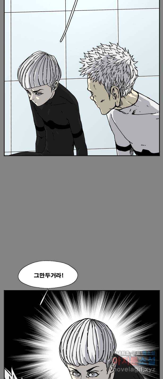 헬58 177화 14