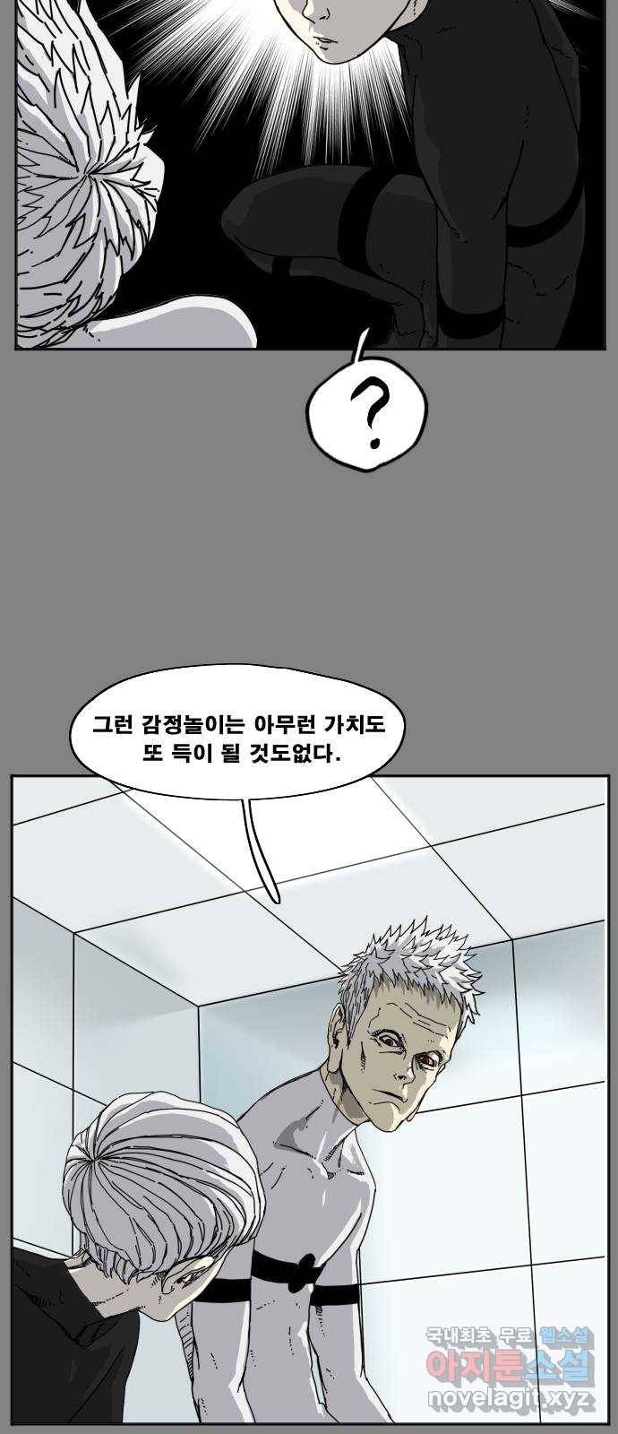 헬58 177화 15