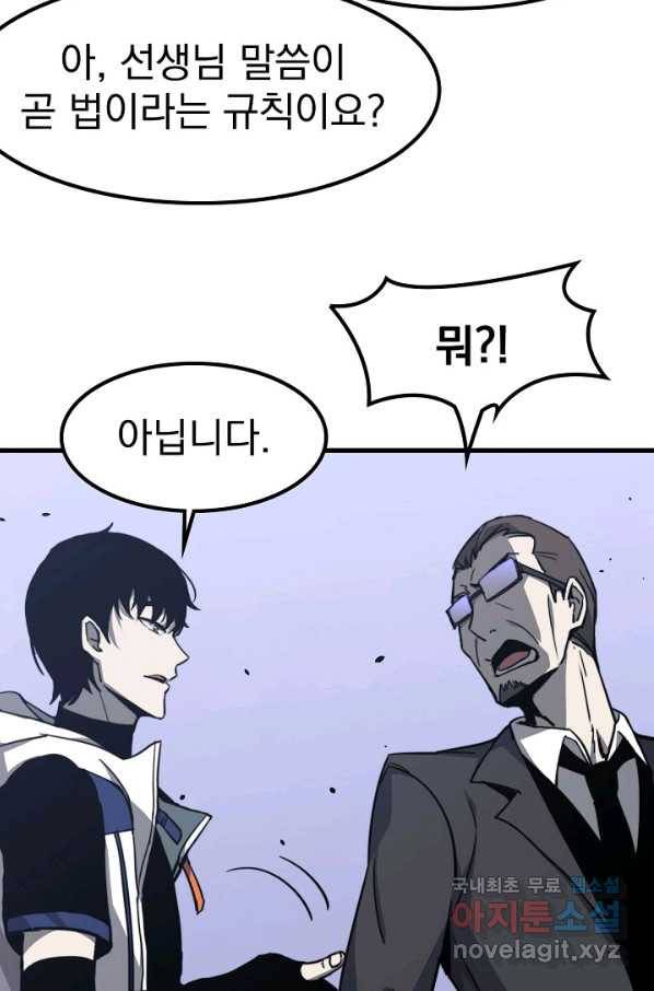초월진화 31화 6