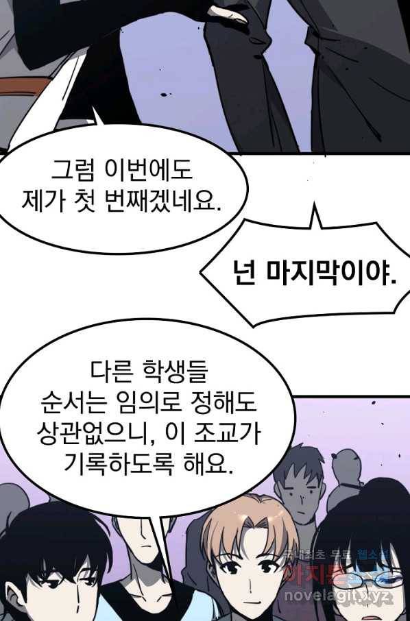 초월진화 31화 7
