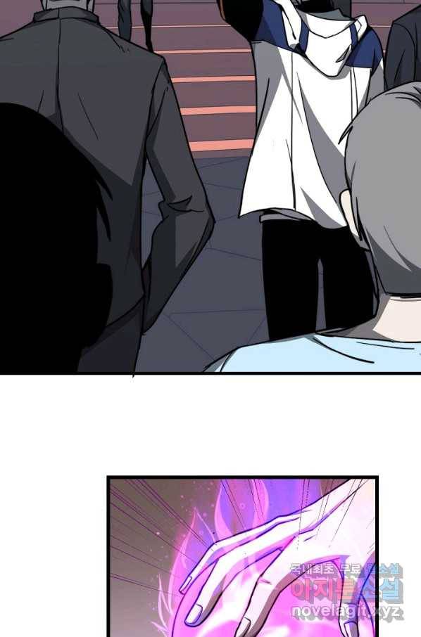 초월진화 31화 12