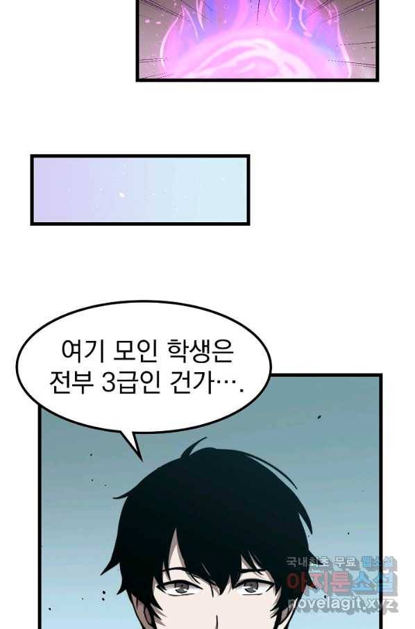 초월진화 31화 14