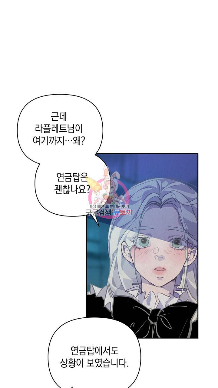 스티그마 이펙트 43화 1