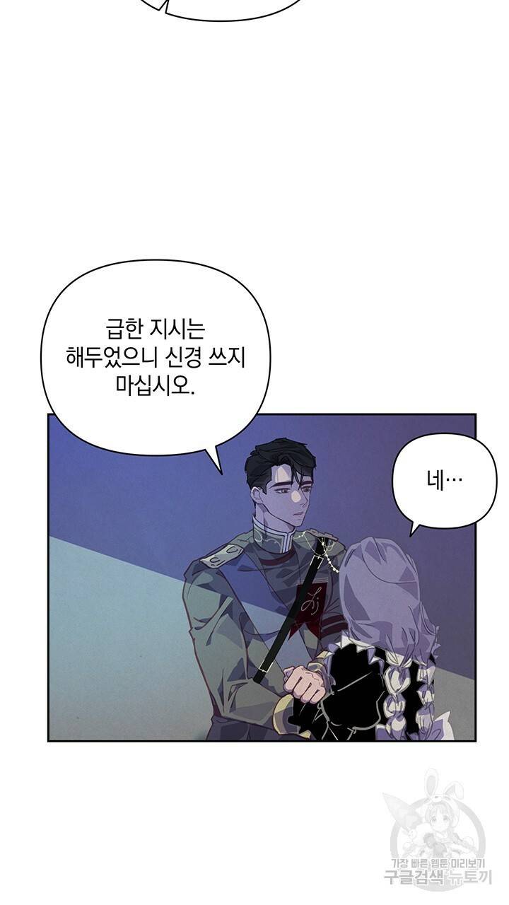 스티그마 이펙트 43화 2