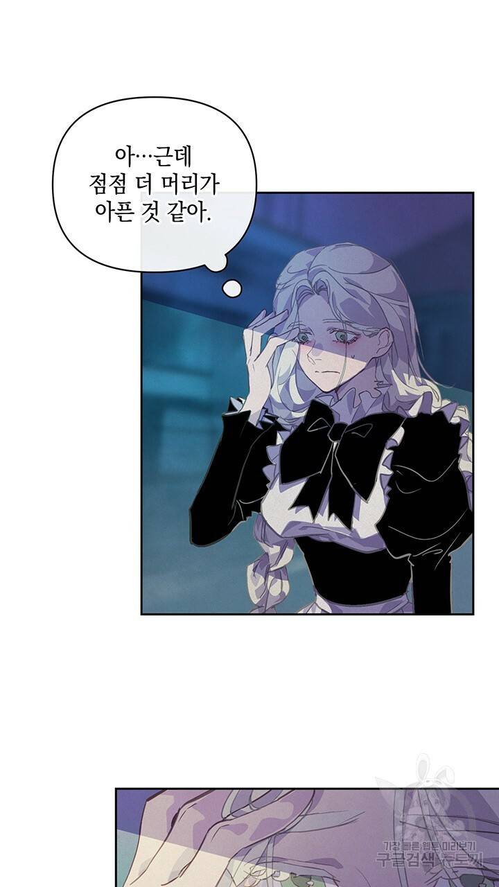 스티그마 이펙트 43화 3