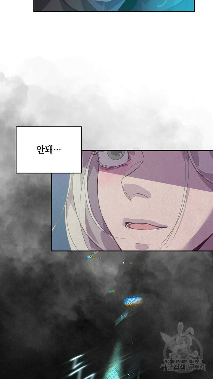 스티그마 이펙트 43화 5