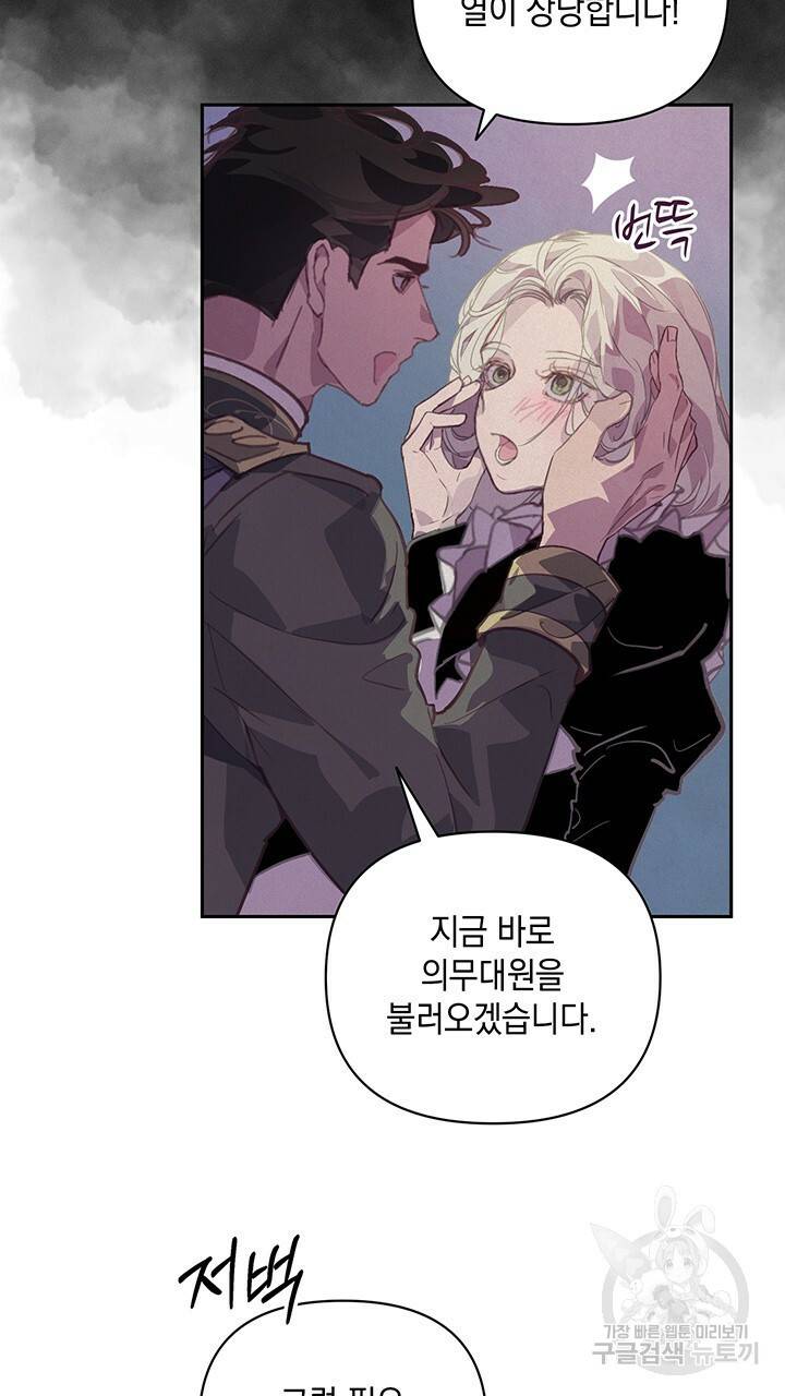 스티그마 이펙트 43화 7