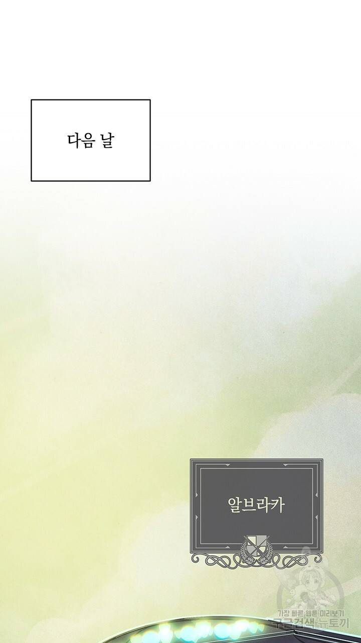 스티그마 이펙트 43화 13