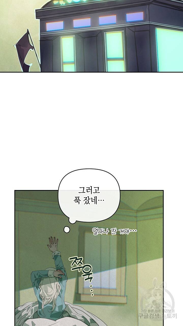 스티그마 이펙트 43화 14