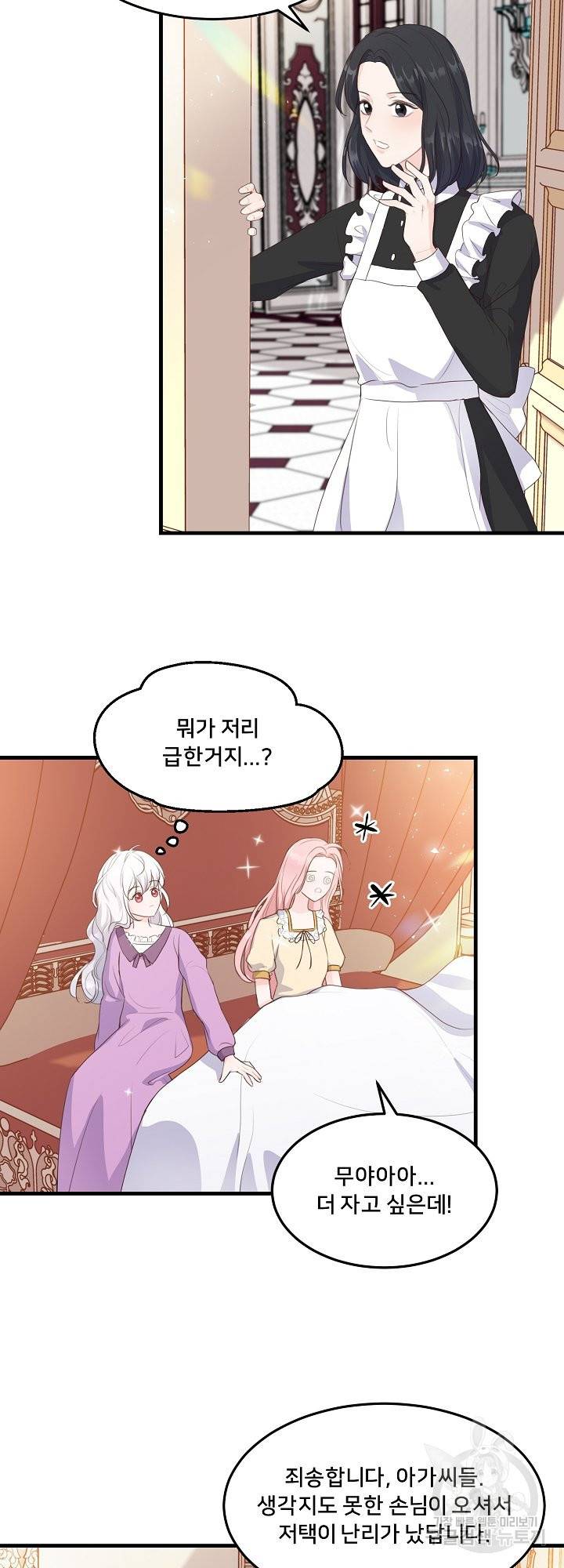 그는 내 여동생을 사랑했다 7화 37