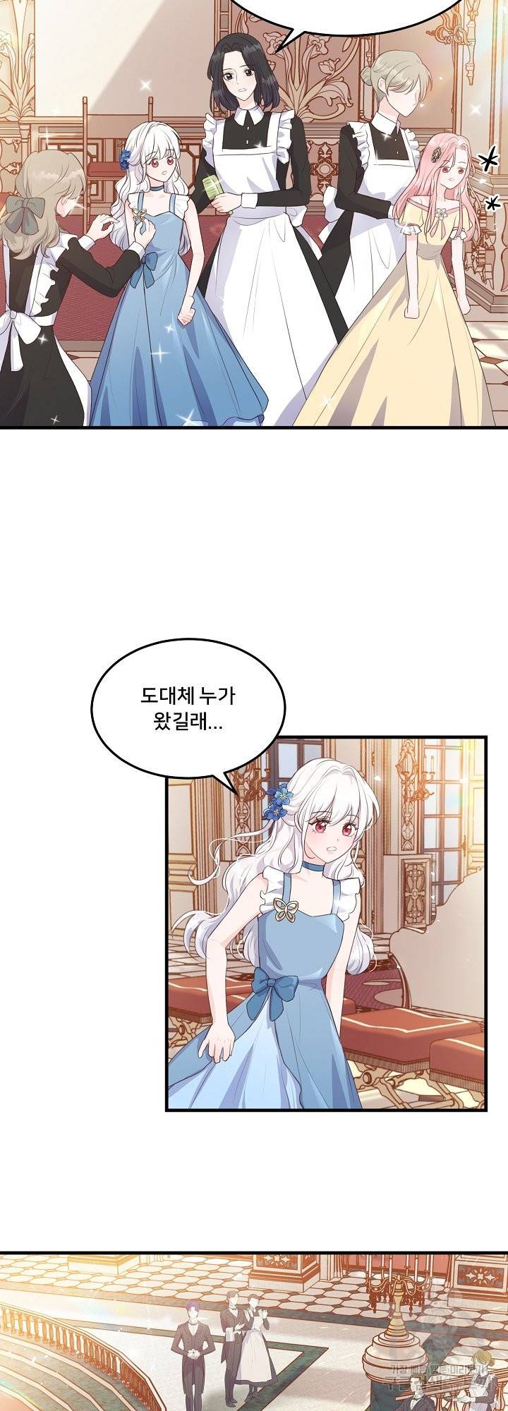 그는 내 여동생을 사랑했다 7화 38
