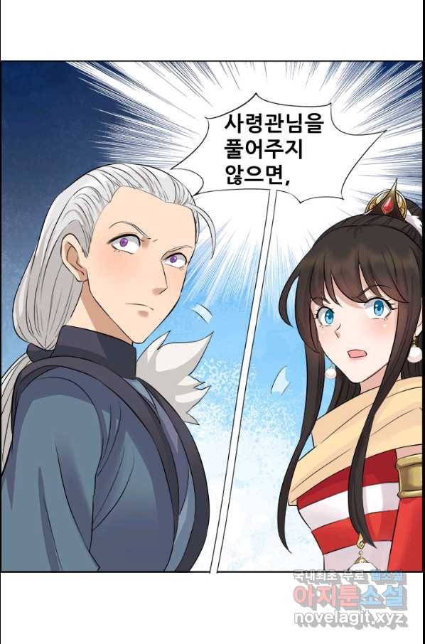 여걸의 귀환:209화 2