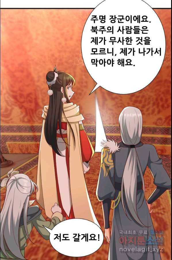 여걸의 귀환:209화 5