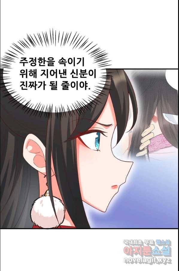 여걸의 귀환:209화 6