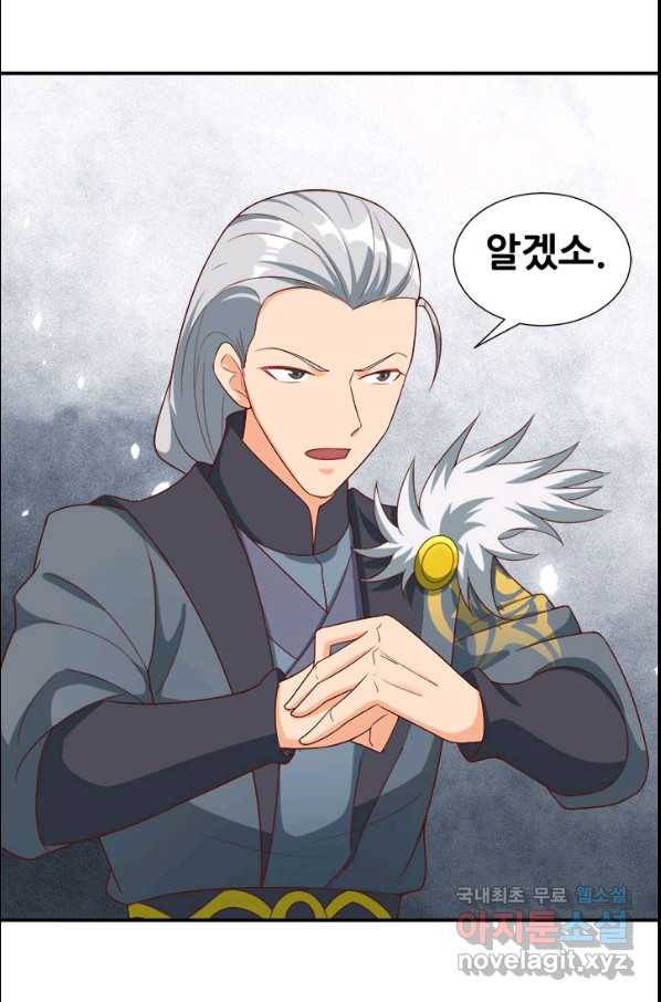 여걸의 귀환:209화 9