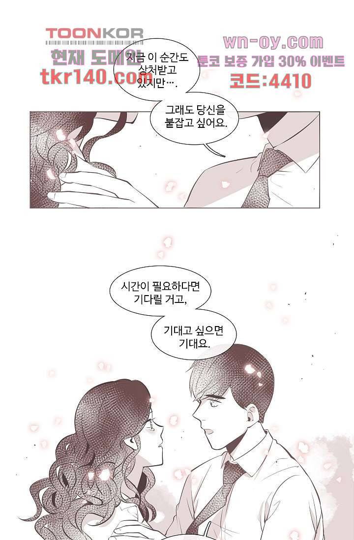 월하노인 46화 마침 1