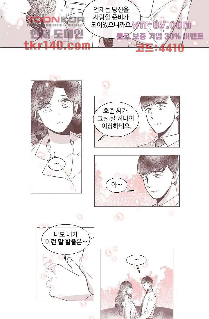 월하노인 46화 마침 2