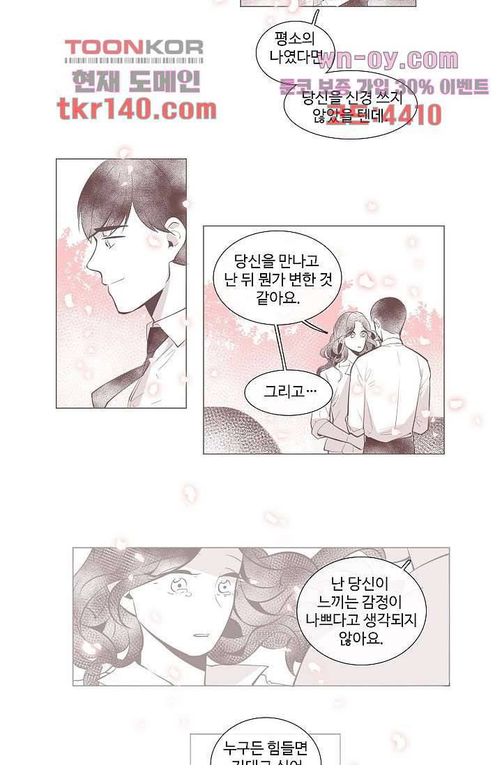 월하노인 46화 마침 3