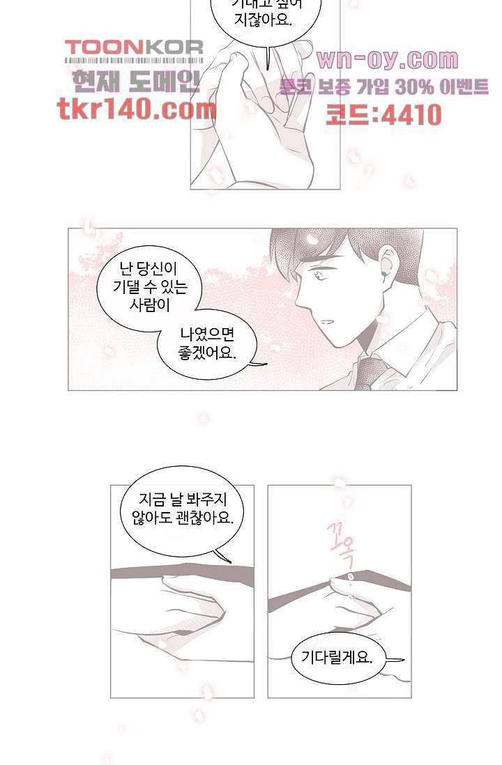 월하노인 46화 마침 4