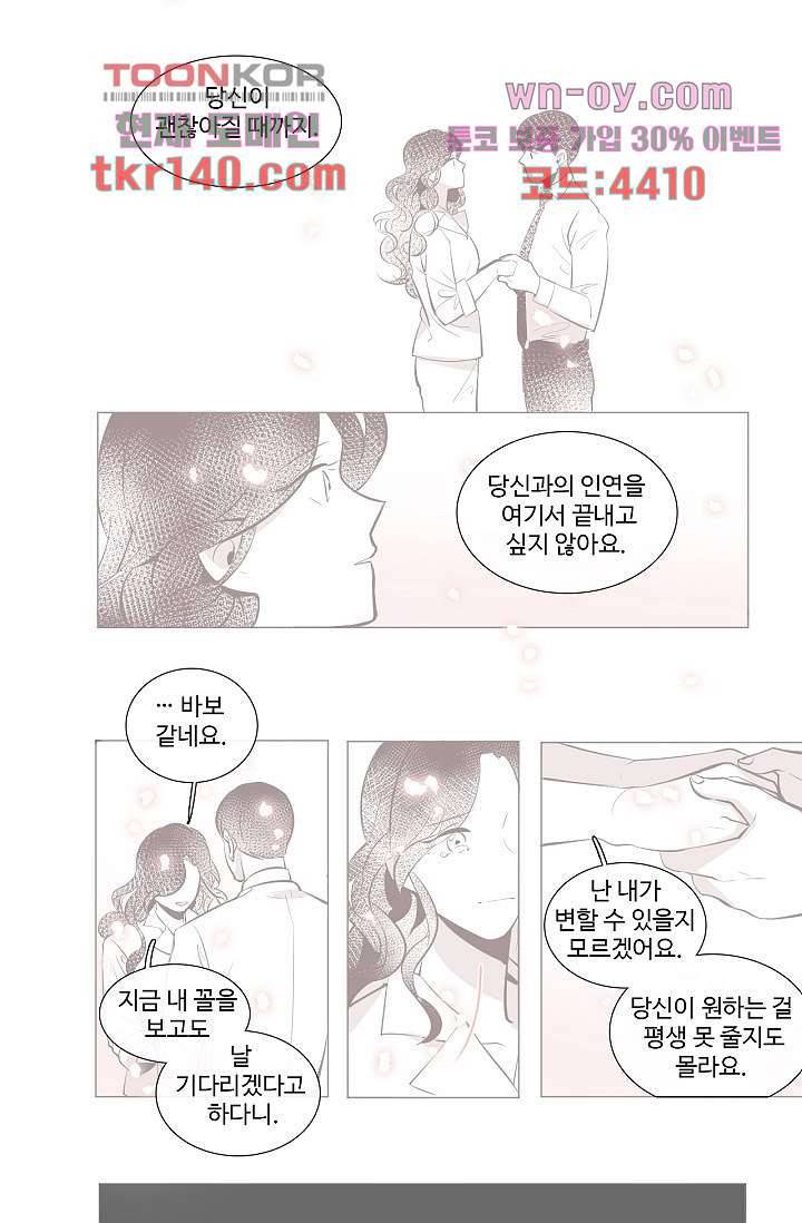 월하노인 46화 마침 5