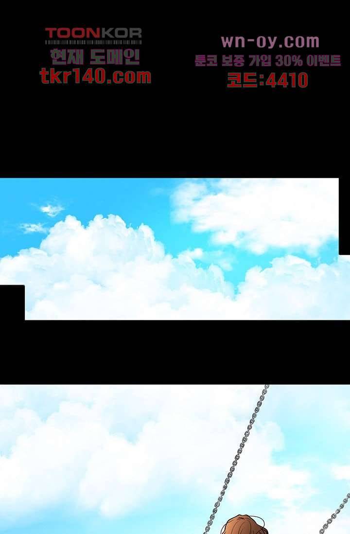 타고난 사람들 56화 2