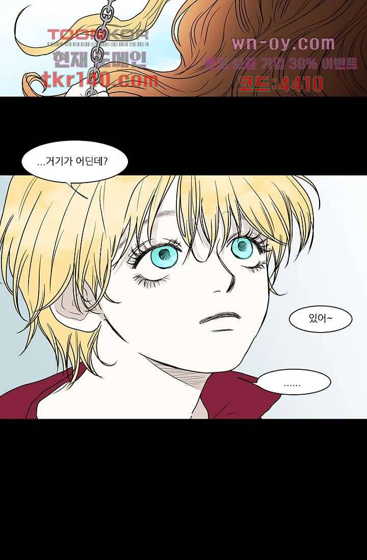 타고난 사람들 56화 12