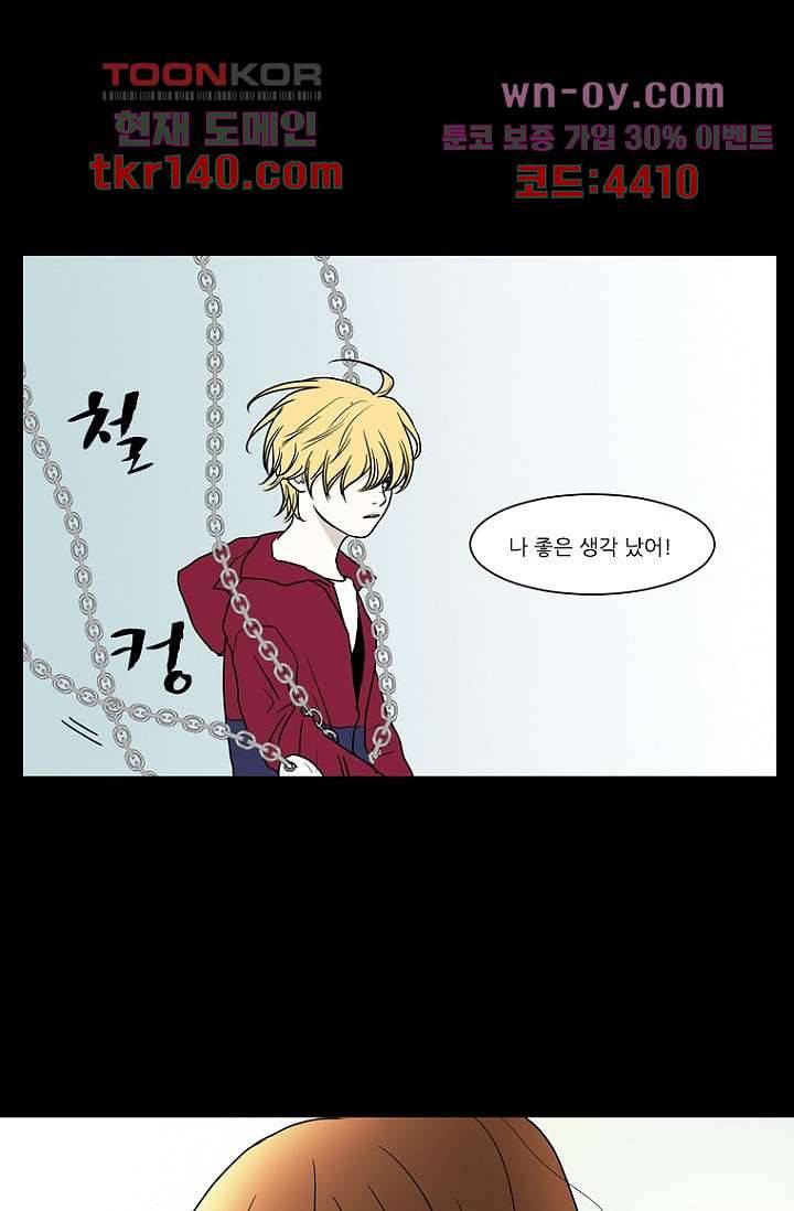 타고난 사람들 56화 14