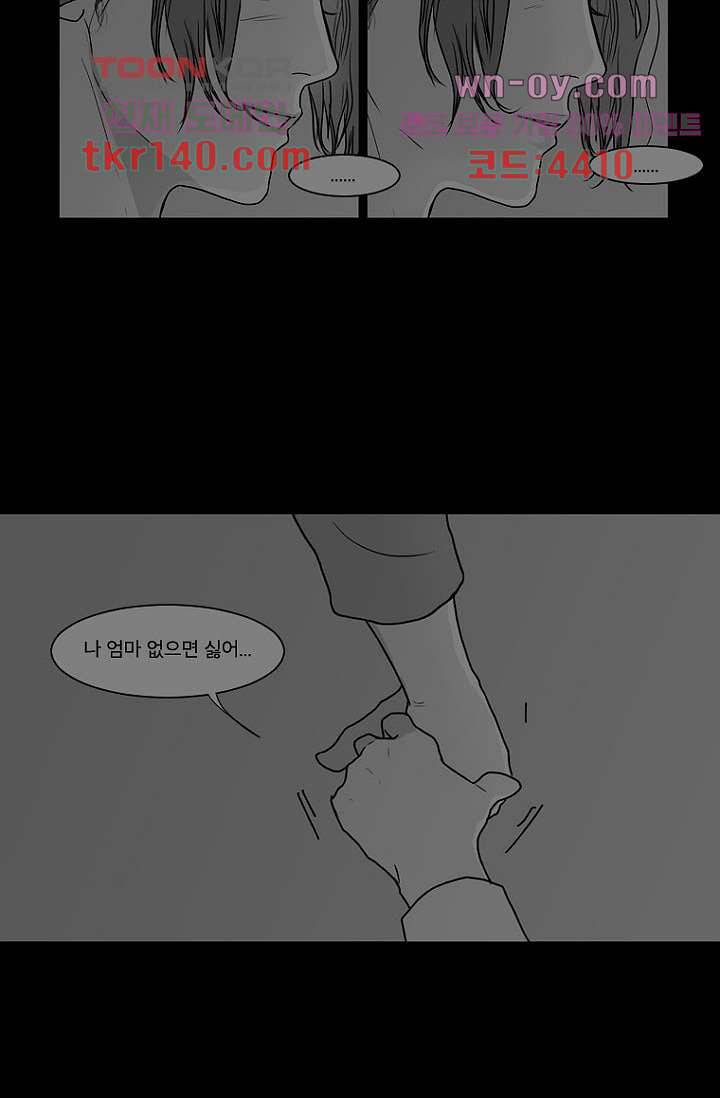 타고난 사람들 56화 18