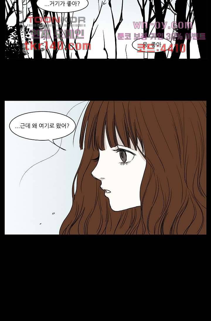 타고난 사람들 56화 24