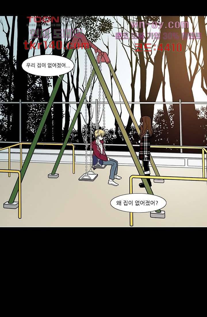 타고난 사람들 56화 25