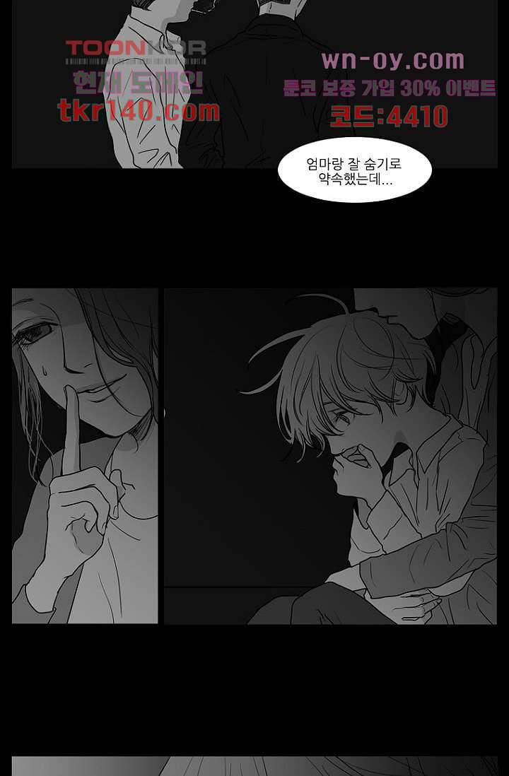 타고난 사람들 56화 28