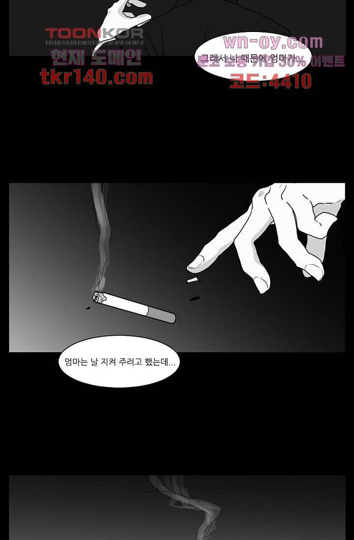 타고난 사람들 56화 32