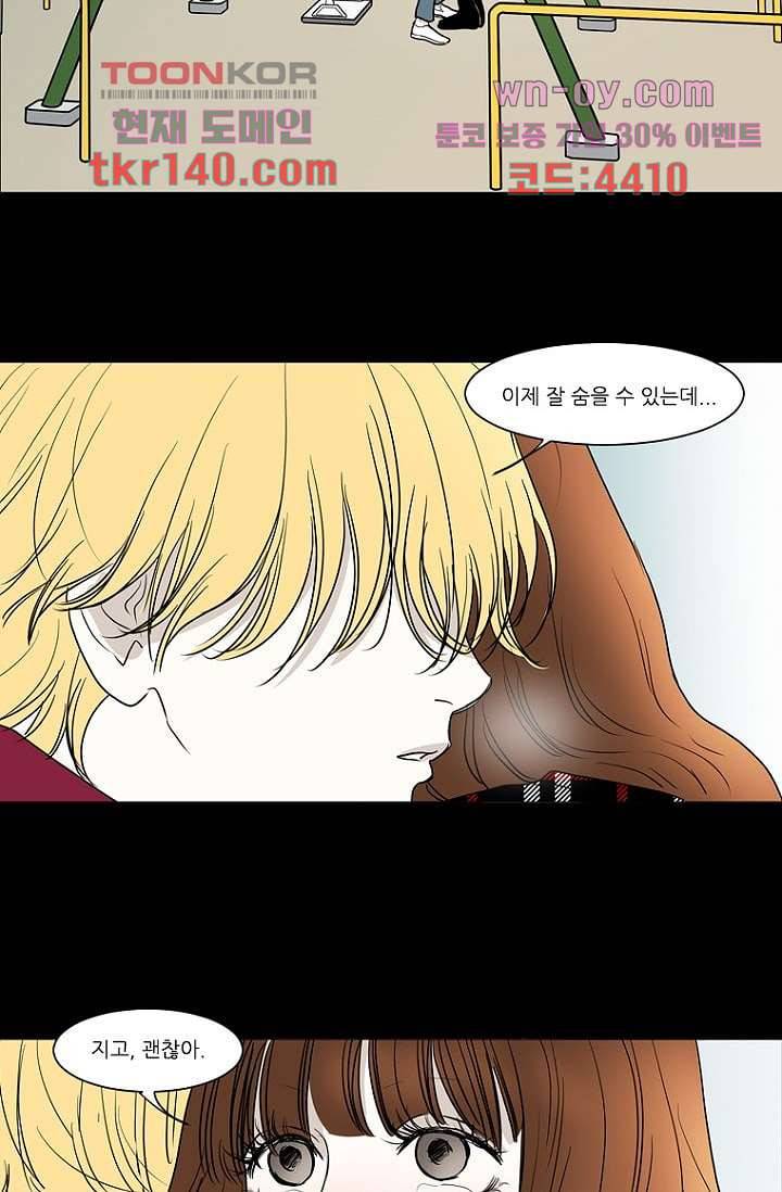 타고난 사람들 56화 41